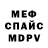 АМФЕТАМИН 97% Mifa ._.