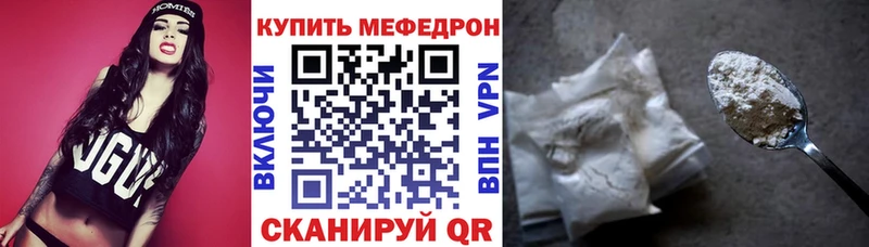 МЯУ-МЯУ VHQ darknet какой сайт Гай как найти закладки